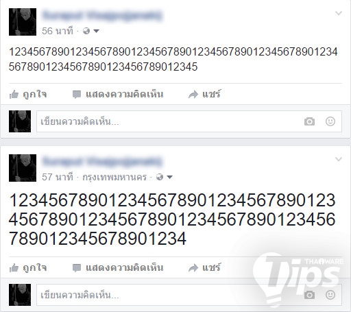 เขียนโพสต์ตัวอักษรใหญ่ลง Facebook เขาทำกันยังไง ที่นี่มีคำตอบ