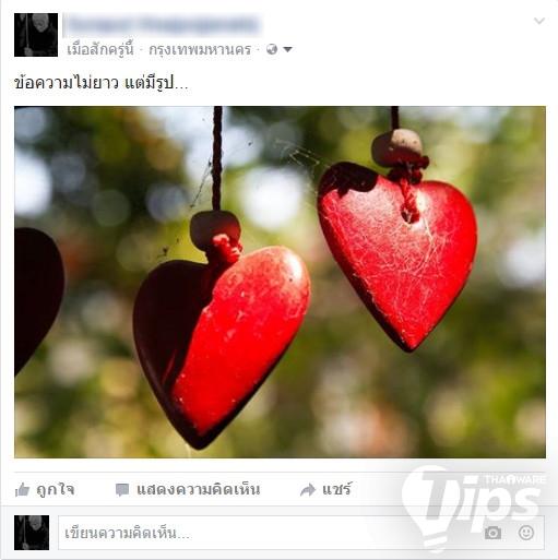 เขียนโพสต์ตัวอักษรใหญ่ลง Facebook เขาทำกันยังไง ที่นี่มีคำตอบ