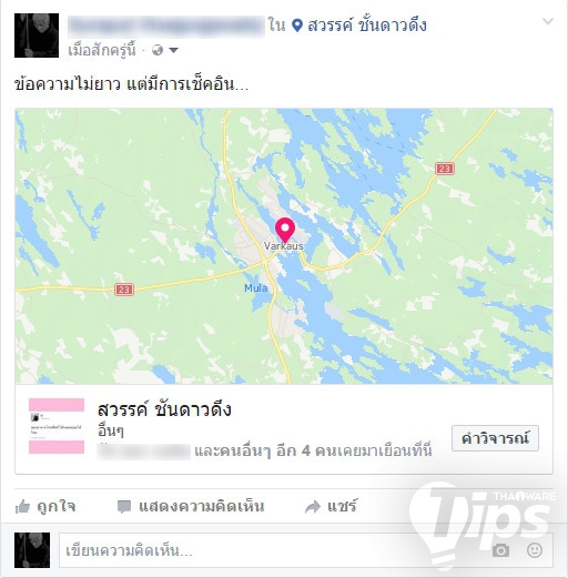 เขียนโพสต์ตัวอักษรใหญ่ลง Facebook เขาทำกันยังไง ที่นี่มีคำตอบ