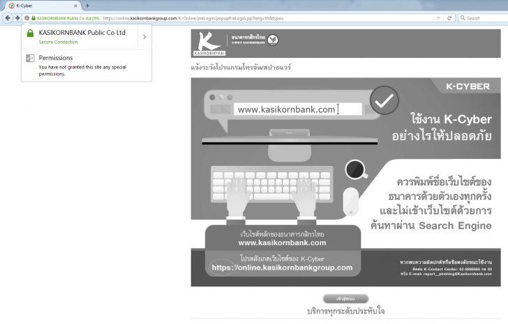 รู้เท่าทันเว็บไซต์ปลอม Facebook ปลอม ภัยออนไลน์ที่หลอกให้คุณหลงเชื่อโดยไม่รู้ตัว