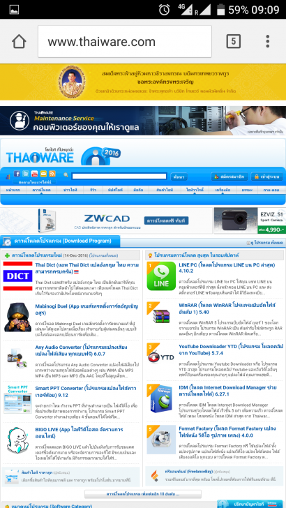 รู้เท่าทันเว็บไซต์ปลอม Facebook ปลอม ภัยออนไลน์ที่หลอกให้คุณหลงเชื่อโดยไม่รู้ตัว