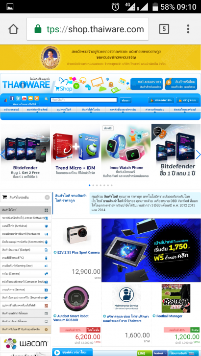 รู้เท่าทันเว็บไซต์ปลอม Facebook ปลอม ภัยออนไลน์ที่หลอกให้คุณหลงเชื่อโดยไม่รู้ตัว