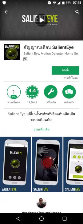 ใช้มือถือเตือนภัย! หยิบมือถือเก่า มาใช้เป็นกล้องวงจรปิด CCTV แบบประหยัดงบ