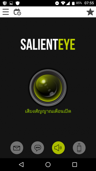 ใช้มือถือเตือนภัย! หยิบมือถือเก่า มาใช้เป็นกล้องวงจรปิด CCTV แบบประหยัดงบ