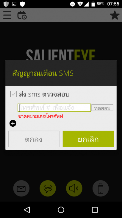 ใช้มือถือเตือนภัย! หยิบมือถือเก่า มาใช้เป็นกล้องวงจรปิด CCTV แบบประหยัดงบ