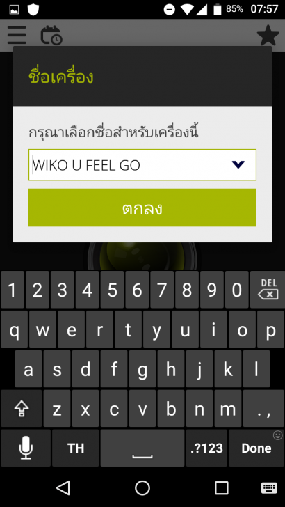 ใช้มือถือเตือนภัย! หยิบมือถือเก่า มาใช้เป็นกล้องวงจรปิด CCTV แบบประหยัดงบ