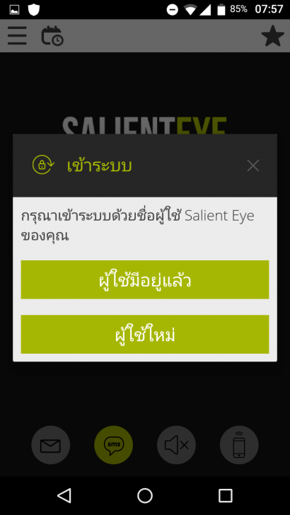 ใช้มือถือเตือนภัย! หยิบมือถือเก่า มาใช้เป็นกล้องวงจรปิด CCTV แบบประหยัดงบ