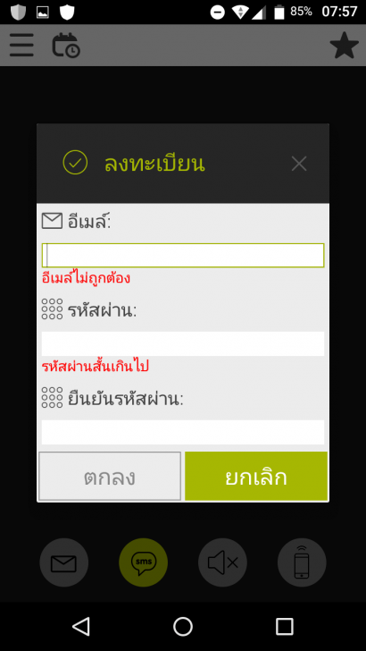 ใช้มือถือเตือนภัย! หยิบมือถือเก่า มาใช้เป็นกล้องวงจรปิด CCTV แบบประหยัดงบ