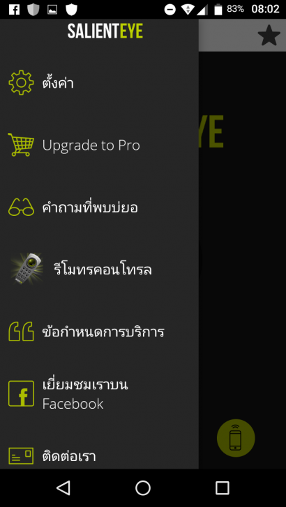 ใช้มือถือเตือนภัย! หยิบมือถือเก่า มาใช้เป็นกล้องวงจรปิด CCTV แบบประหยัดงบ