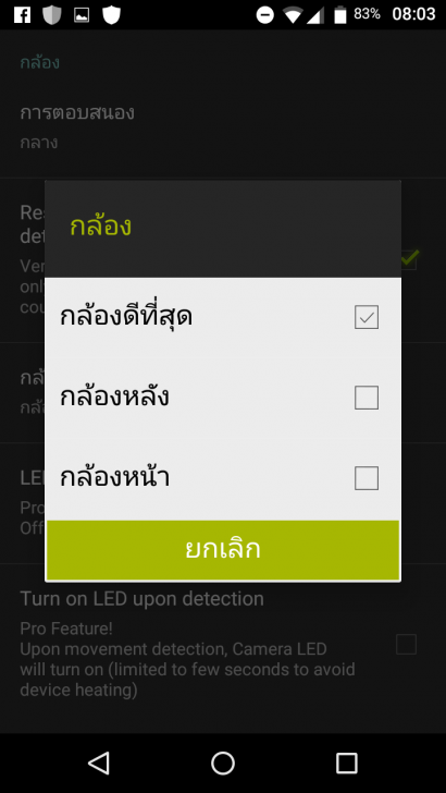 ใช้มือถือเตือนภัย! หยิบมือถือเก่า มาใช้เป็นกล้องวงจรปิด CCTV แบบประหยัดงบ