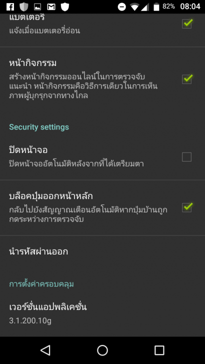 ใช้มือถือเตือนภัย! หยิบมือถือเก่า มาใช้เป็นกล้องวงจรปิด CCTV แบบประหยัดงบ