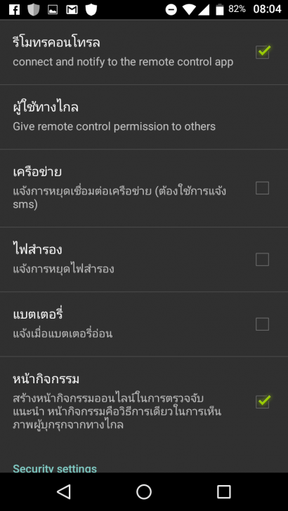 ใช้มือถือเตือนภัย! หยิบมือถือเก่า มาใช้เป็นกล้องวงจรปิด CCTV แบบประหยัดงบ