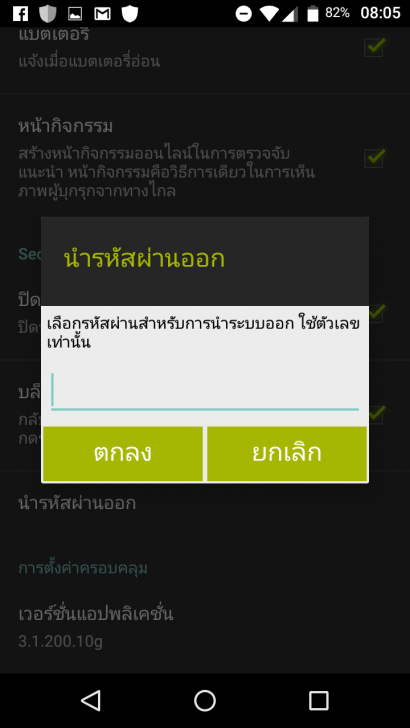 ใช้มือถือเตือนภัย! หยิบมือถือเก่า มาใช้เป็นกล้องวงจรปิด CCTV แบบประหยัดงบ