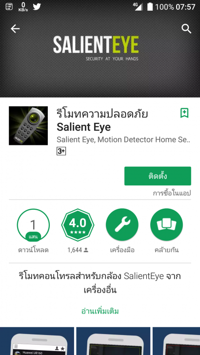 ใช้มือถือเตือนภัย! หยิบมือถือเก่า มาใช้เป็นกล้องวงจรปิด CCTV แบบประหยัดงบ