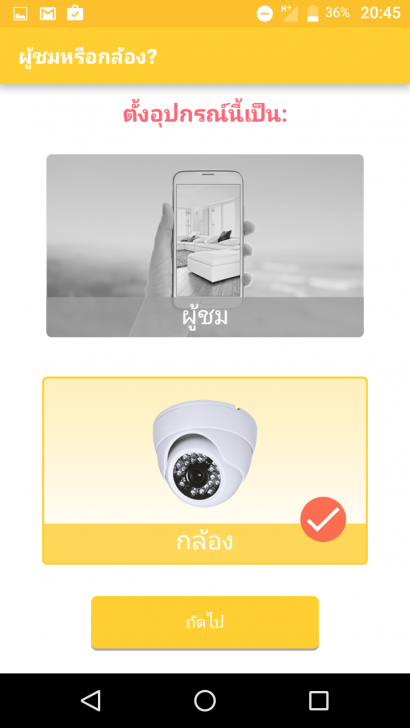 ใช้มือถือเตือนภัย! หยิบมือถือเก่า มาใช้เป็นกล้องวงจรปิด CCTV แบบประหยัดงบ