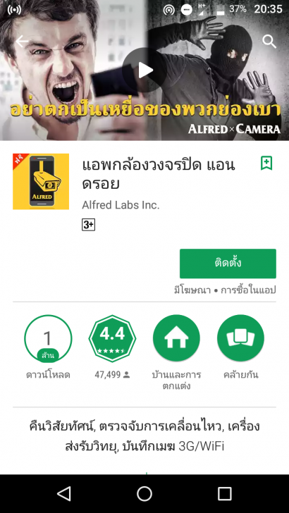 ใช้มือถือเตือนภัย! หยิบมือถือเก่า มาใช้เป็นกล้องวงจรปิด CCTV แบบประหยัดงบ