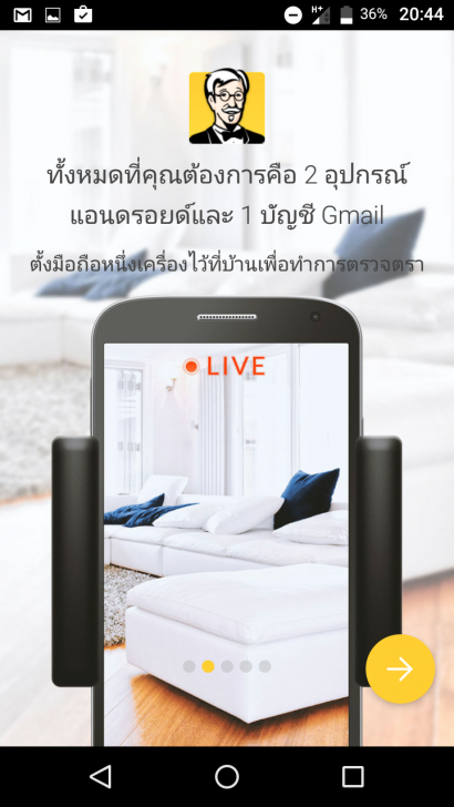 ใช้มือถือเตือนภัย! หยิบมือถือเก่า มาใช้เป็นกล้องวงจรปิด CCTV แบบประหยัดงบ