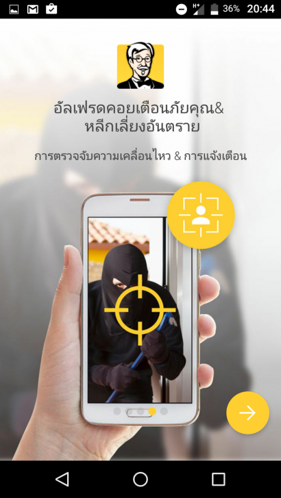 ใช้มือถือเตือนภัย! หยิบมือถือเก่า มาใช้เป็นกล้องวงจรปิด CCTV แบบประหยัดงบ