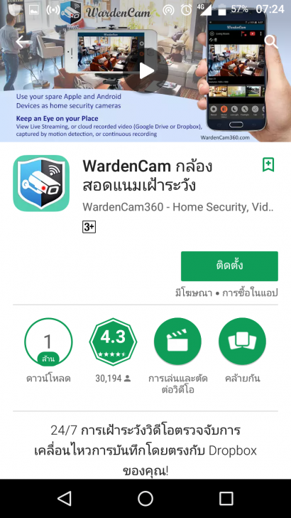 ใช้มือถือเตือนภัย! หยิบมือถือเก่า มาใช้เป็นกล้องวงจรปิด CCTV แบบประหยัดงบ