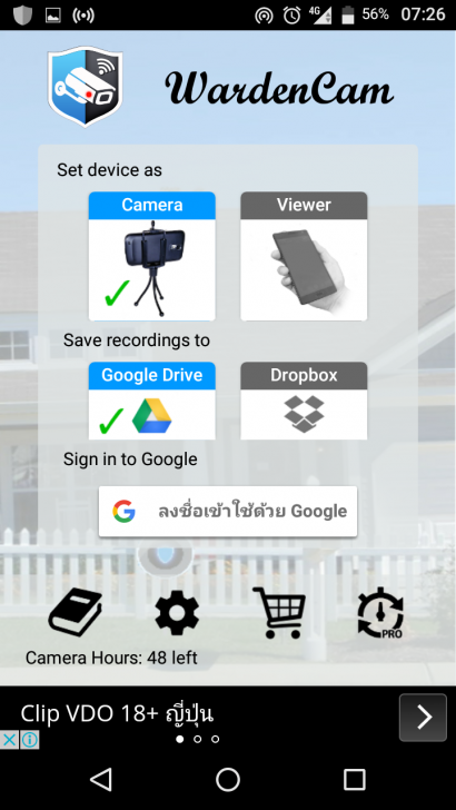 ใช้มือถือเตือนภัย! หยิบมือถือเก่า มาใช้เป็นกล้องวงจรปิด CCTV แบบประหยัดงบ