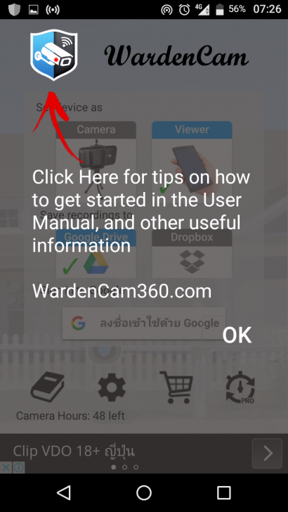 ใช้มือถือเตือนภัย! หยิบมือถือเก่า มาใช้เป็นกล้องวงจรปิด CCTV แบบประหยัดงบ