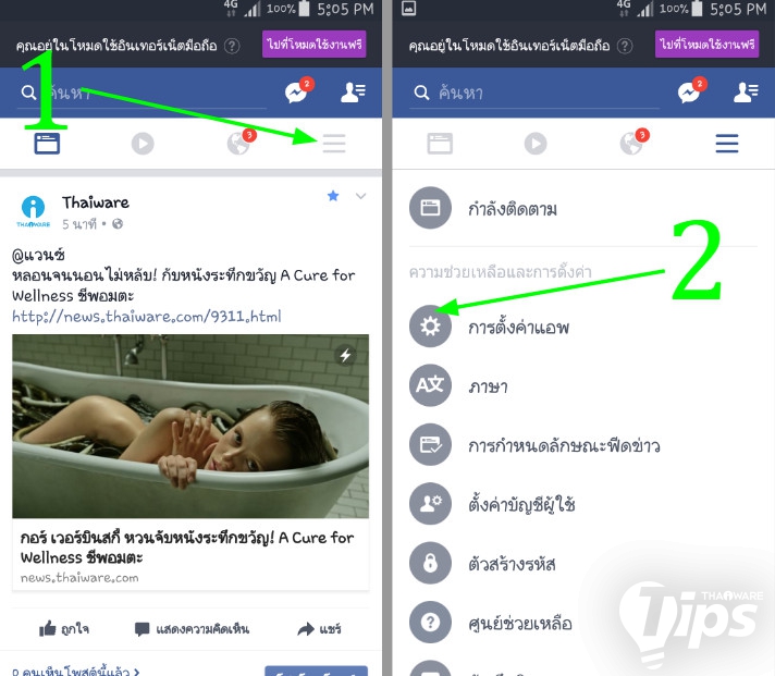 วิธีแชร์ภาพผ่านแอป Facebook แบบความละเอียดสูง ลองกันหรือยัง วิธีแชร์ภาพผ่านแอป Facebook แบบความละเอียดสูง ลองกันหรือยัง