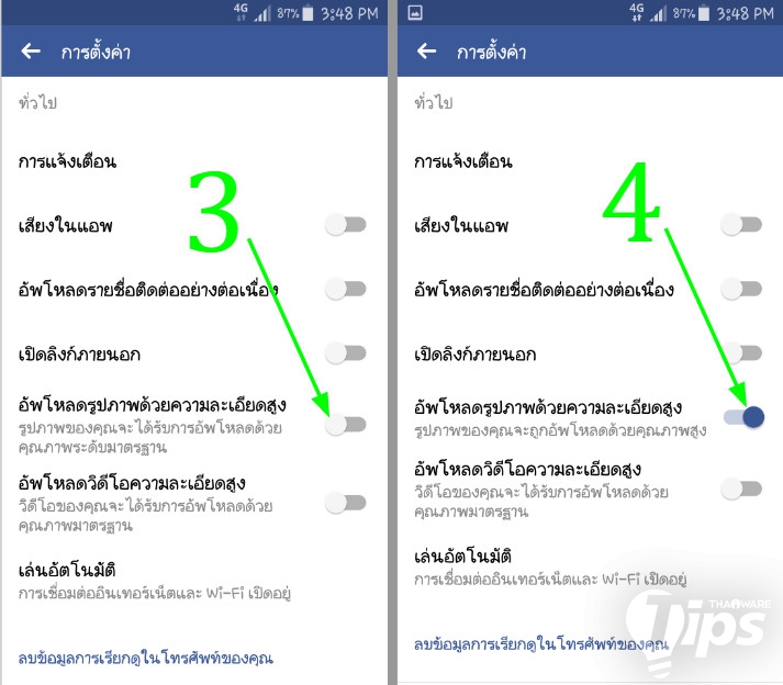 วิธีแชร์ภาพผ่านแอป Facebook แบบความละเอียดสูง ลองกันหรือยัง วิธีแชร์ภาพผ่านแอป Facebook แบบความละเอียดสูง ลองกันหรือยัง