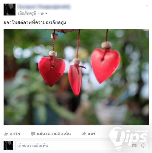 วิธีแชร์ภาพผ่านแอป Facebook แบบความละเอียดสูง ลองกันหรือยัง วิธีแชร์ภาพผ่านแอป Facebook แบบความละเอียดสูง ลองกันหรือยัง