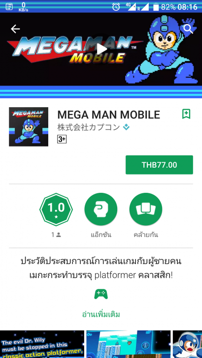 วิธีขอเงินคืน หากซื้อเกมส์ หรือแอปพลิเคชัน บนมือถือ แล้วไม่พอใจ