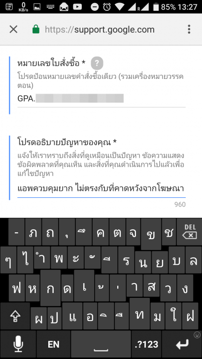 วิธีขอเงินคืน หากซื้อเกมส์ หรือแอปพลิเคชัน บนมือถือ แล้วไม่พอใจ