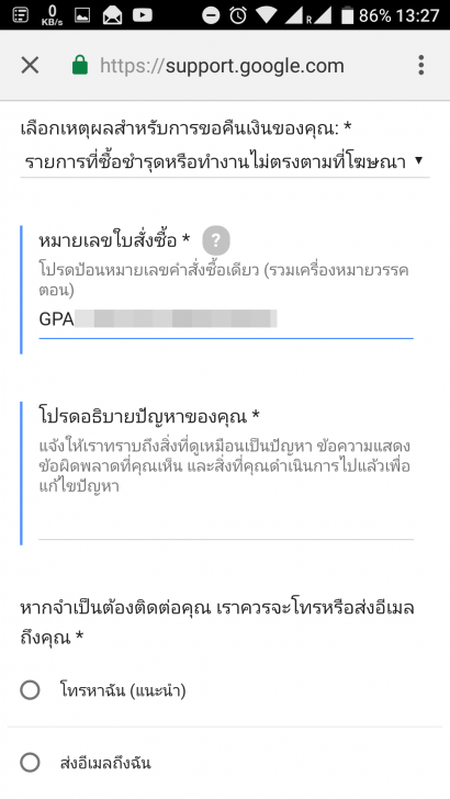 วิธีขอเงินคืน หากซื้อเกมส์ หรือแอปพลิเคชัน บนมือถือ แล้วไม่พอใจ