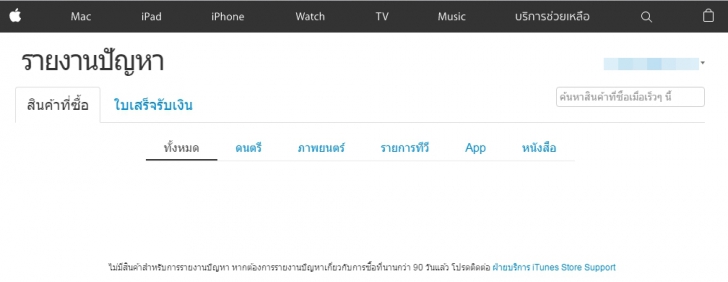 วิธีขอเงินคืน หากซื้อเกมส์ หรือแอปพลิเคชัน บนมือถือ แล้วไม่พอใจ