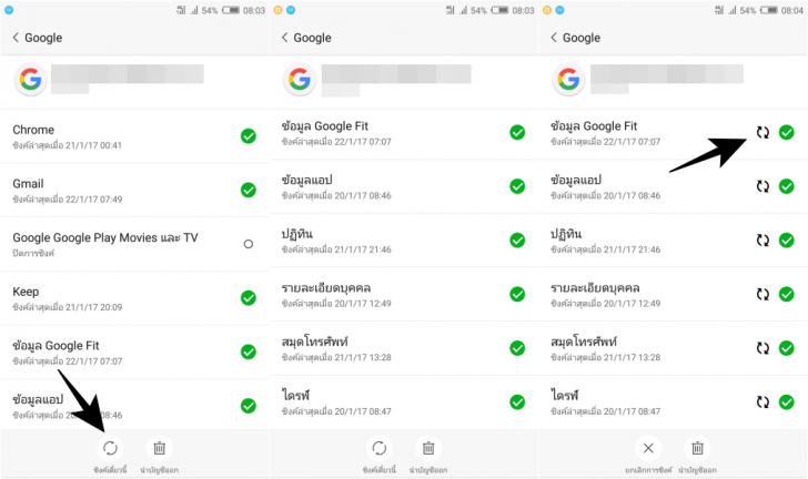 วิธี Backup สำรองข้อมูลมือถือ บนระบบปฏิบัติการ Android ฟรี