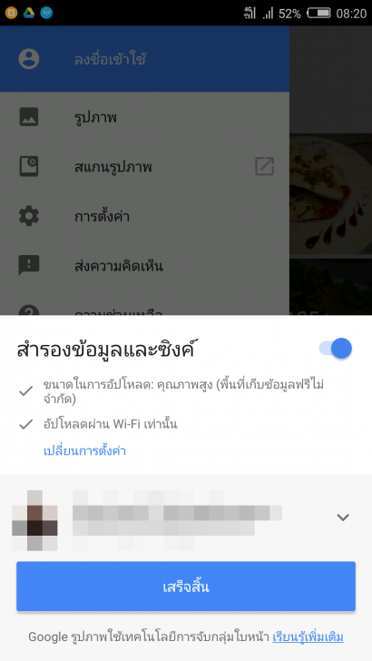 วิธี Backup สำรองข้อมูลมือถือ บนระบบปฏิบัติการ Android ฟรี