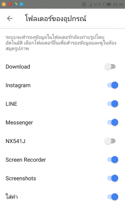 วิธี Backup สำรองข้อมูลมือถือ บนระบบปฏิบัติการ Android ฟรี