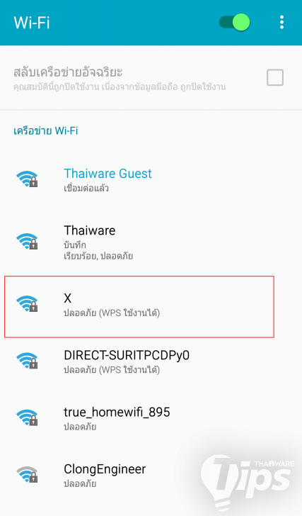 วิธีแชร์ Wi-Fi Hotspot บน PC โดยไม่ลงโปรแกรมเสริม (Windows 10)