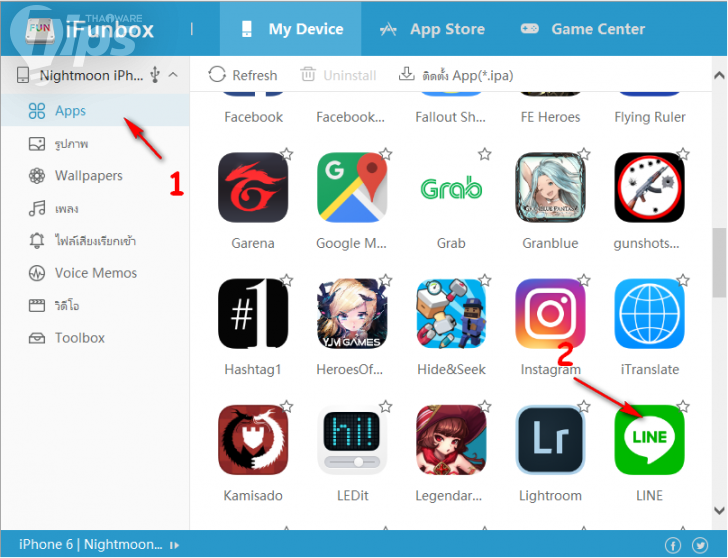 วิธีเปลี่ยนเสียงแจ้งเตือนแอป LINE ให้ไม่เหมือนใคร สำหรับ iOS