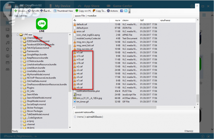 วิธีเปลี่ยนเสียงแจ้งเตือนแอป LINE ให้ไม่เหมือนใคร สำหรับ iOS