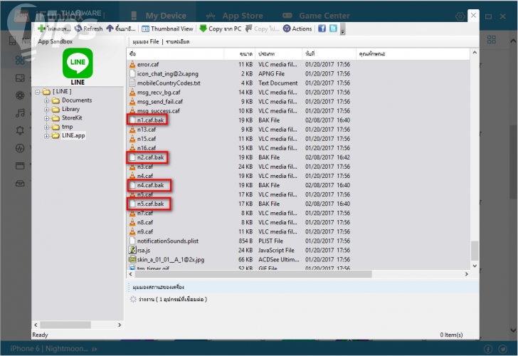 วิธีเปลี่ยนเสียงแจ้งเตือนแอป LINE ให้ไม่เหมือนใคร สำหรับ iOS
