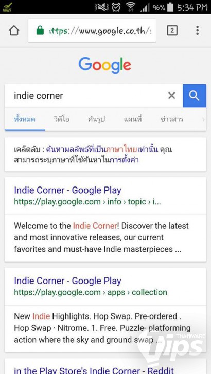 วิธีเข้า Indie Corner มุมลับของ App และ เกมส์อินดี้ บน Google Play Store