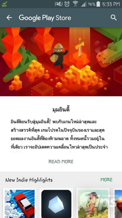 วิธีเข้า Indie Corner มุมลับของ App และ เกมส์อินดี้ บน Google Play Store