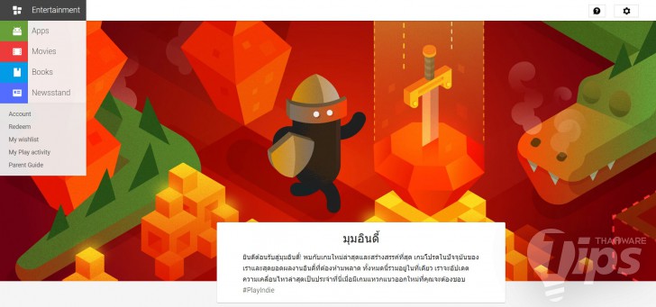 วิธีเข้า Indie Corner มุมลับของ App และ เกมส์อินดี้ บน Google Play Store