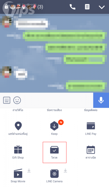 วิธีเปิดโหวตใน แอป LINE เพื่อ โหวตความคิดเห็น ต่างๆ ในกลุ่ม (สำหรับ Android และ iOS)