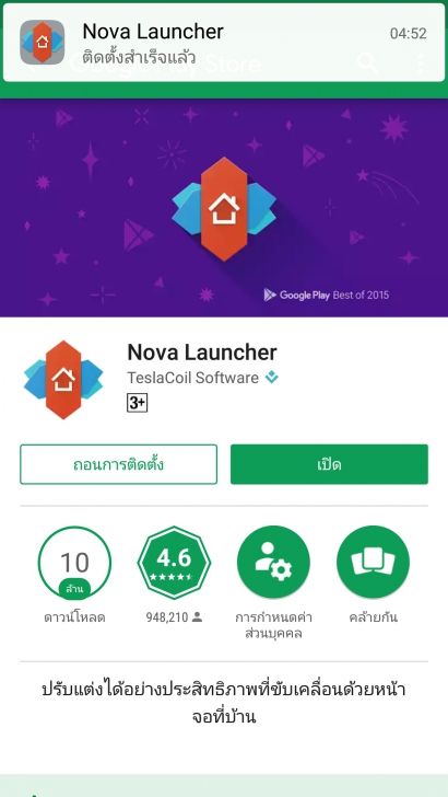 วิธีทำให้มือถือ Android แสดงตัวเลขแจ้งเตือนบนไอคอนแอปฯ