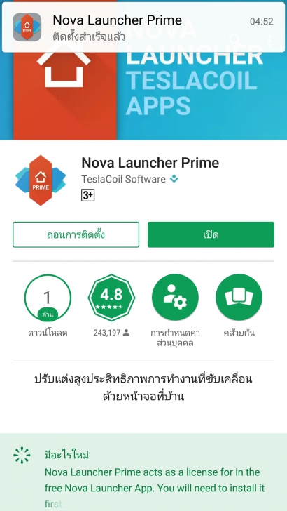 วิธีทำให้มือถือ Android แสดงตัวเลขแจ้งเตือนบนไอคอนแอปฯ