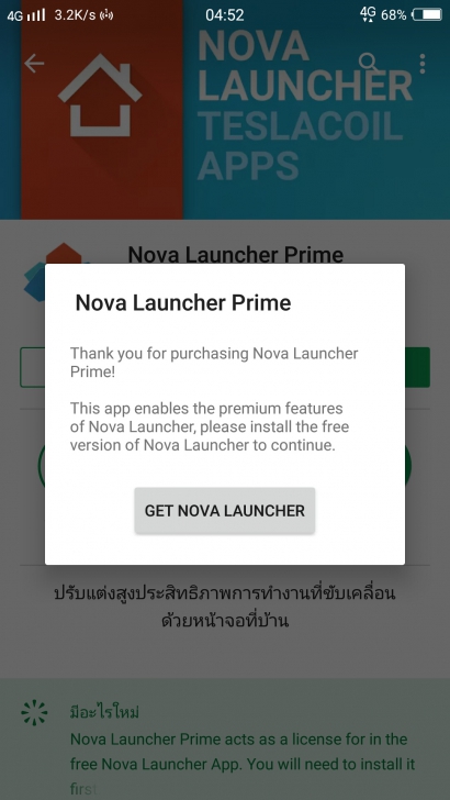 วิธีทำให้มือถือ Android แสดงตัวเลขแจ้งเตือนบนไอคอนแอปฯ