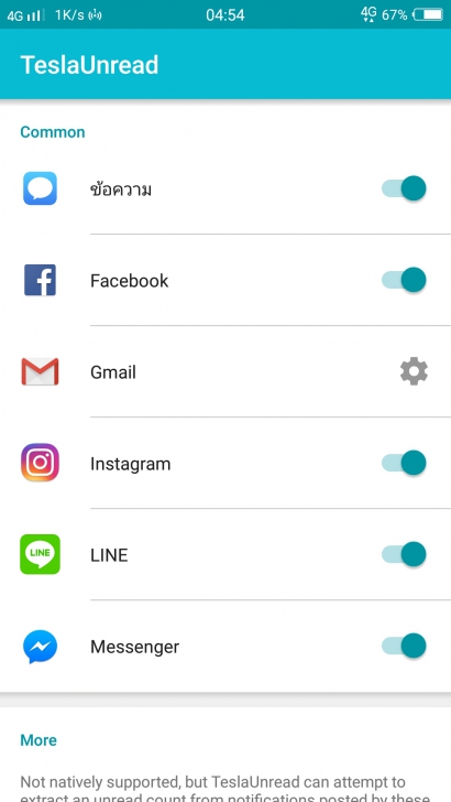 วิธีทำให้มือถือ Android แสดงตัวเลขแจ้งเตือนบนไอคอนแอปฯ