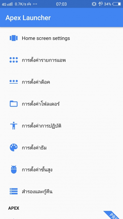 วิธีทำให้มือถือ Android แสดงตัวเลขแจ้งเตือนบนไอคอนแอปฯ