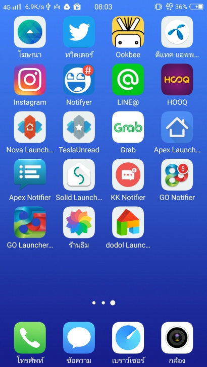วิธีทำให้มือถือ Android แสดงตัวเลขแจ้งเตือนบนไอคอนแอปฯ