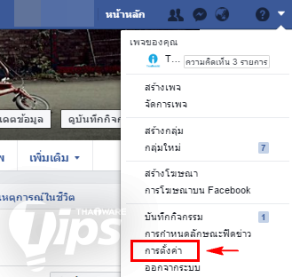 วิธีบล็อกเพื่อนบน Facebook ที่ไม่ต้องการให้เห็นโพสที่ถูกแท็กมา วิธีบล็อกเพื่อนบน Facebook ที่ไม่ต้องการให้เห็นโพสที่ถูกแท็กมา